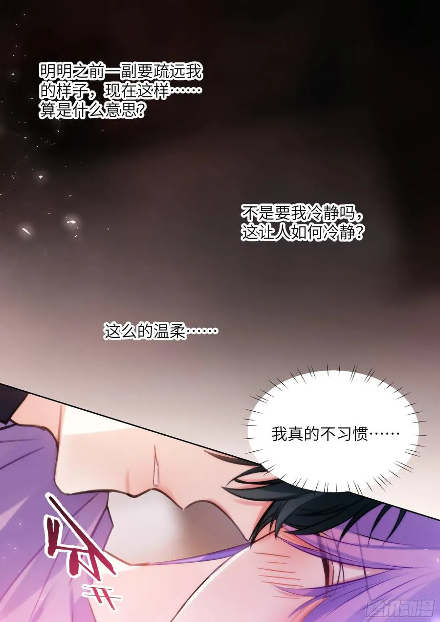 196.暗涌 第20页