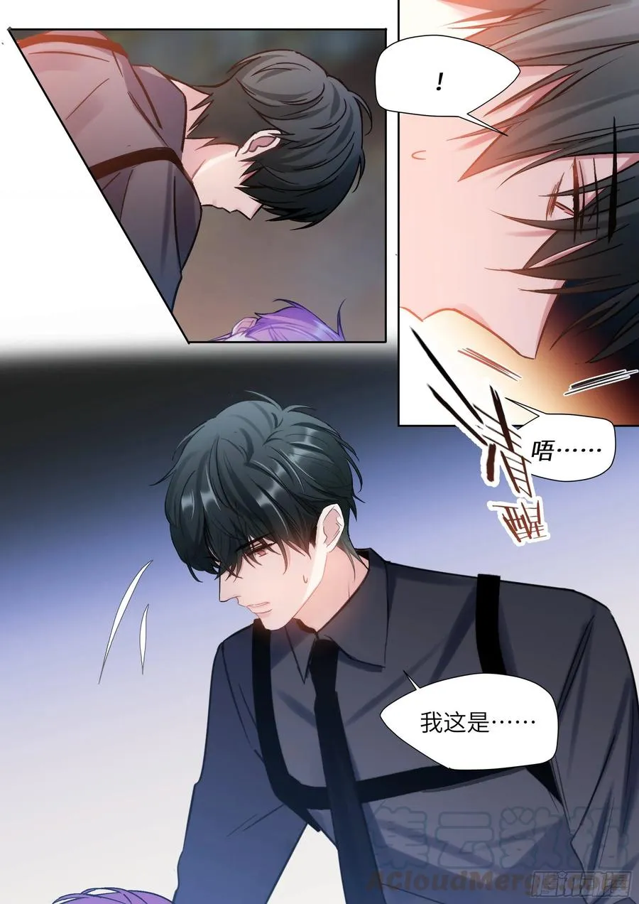 197.纠缠不休 第3页