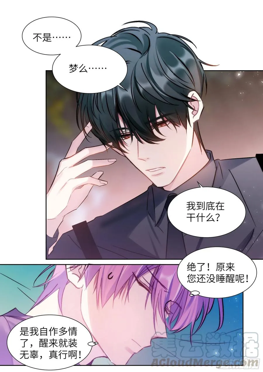 197.纠缠不休 第5页