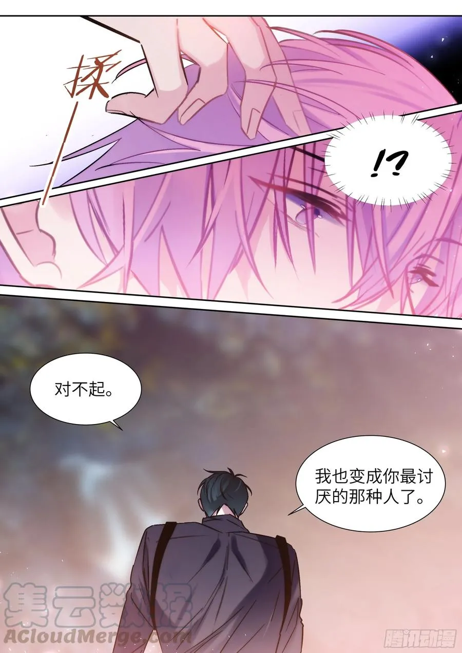197.纠缠不休 第7页