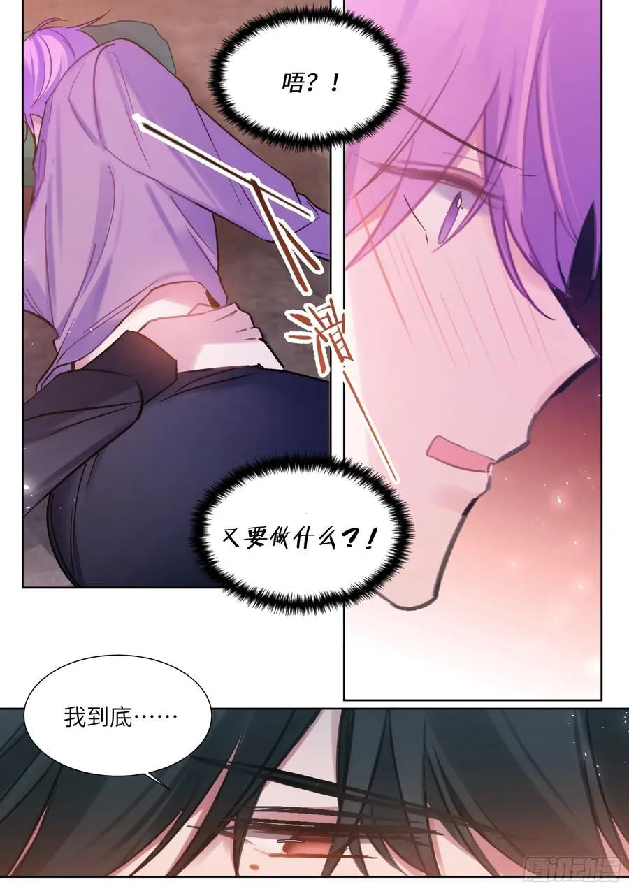 197.纠缠不休 第8页