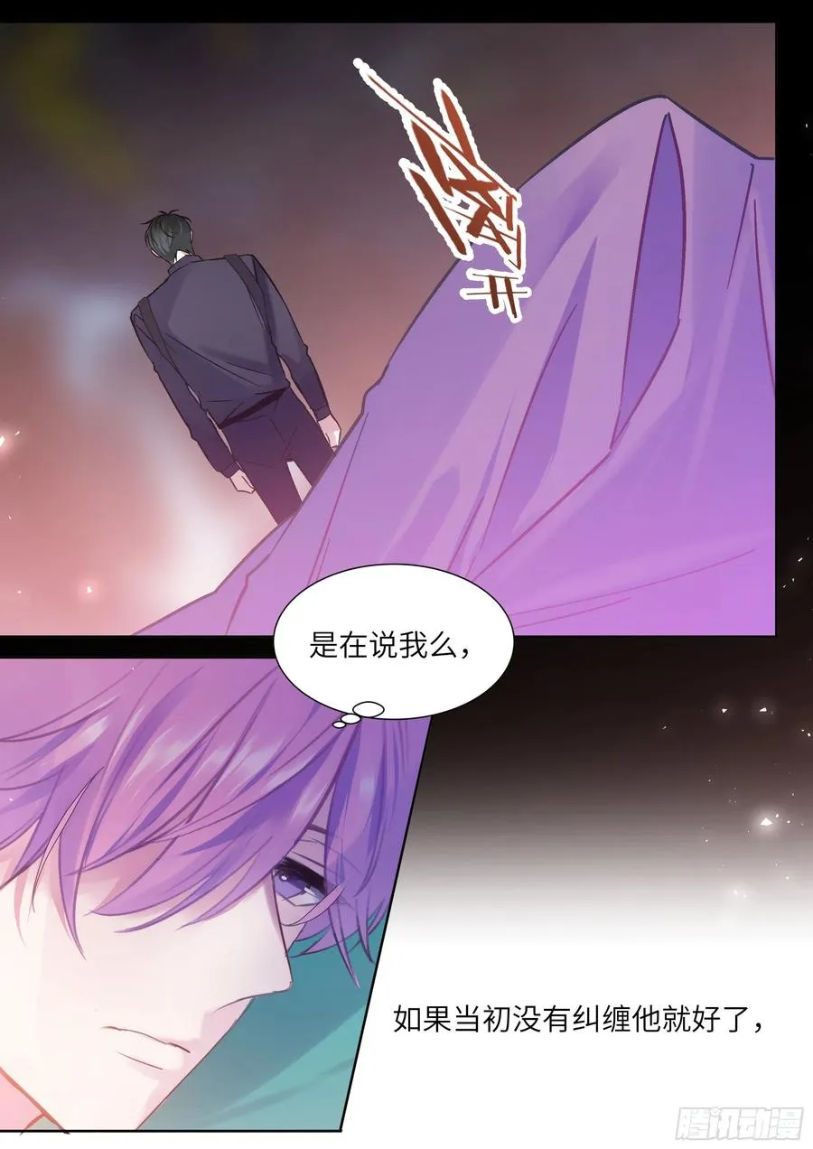 197.纠缠不休 第10页