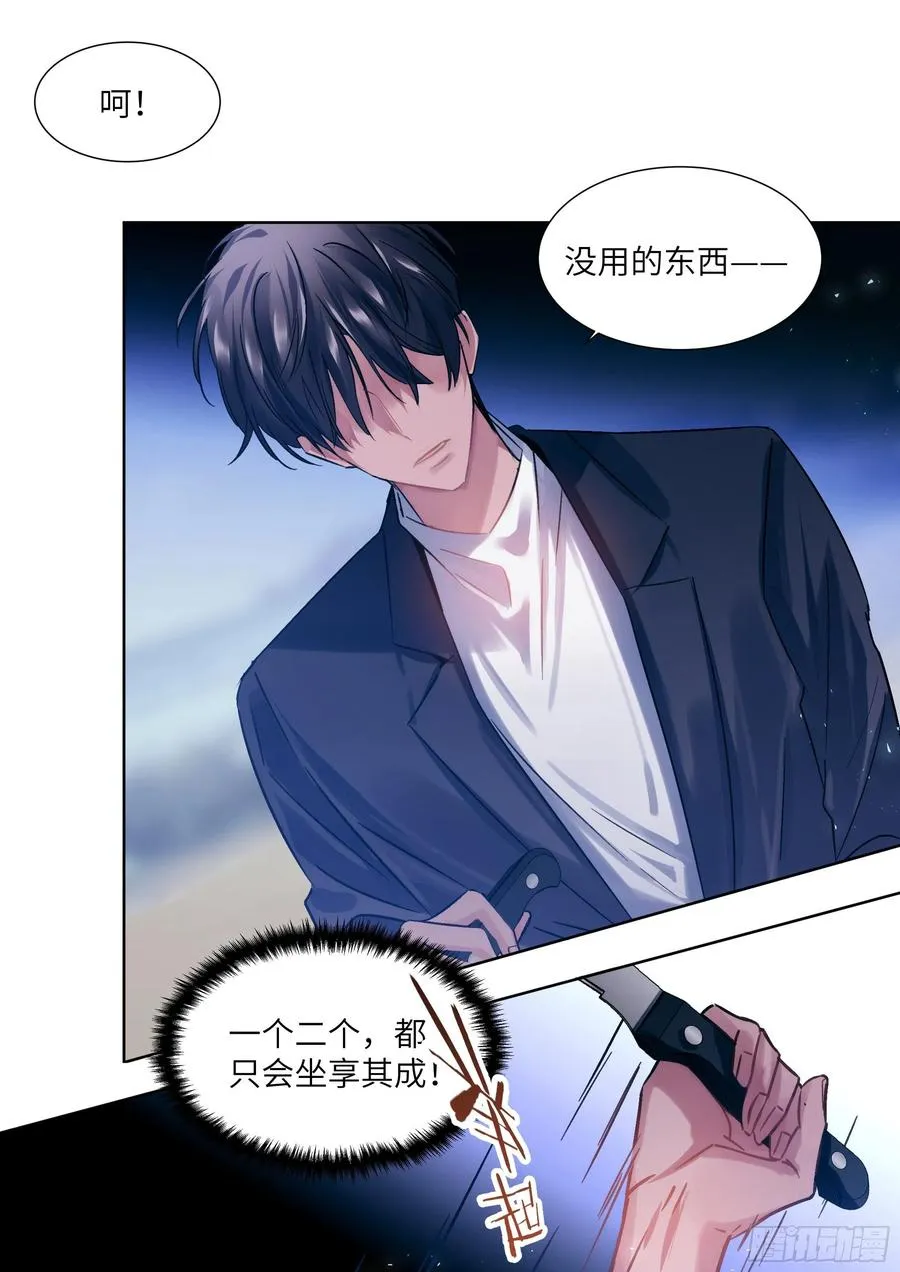 197.纠缠不休 第14页