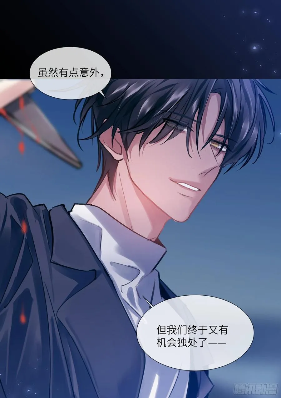 197.纠缠不休 第18页