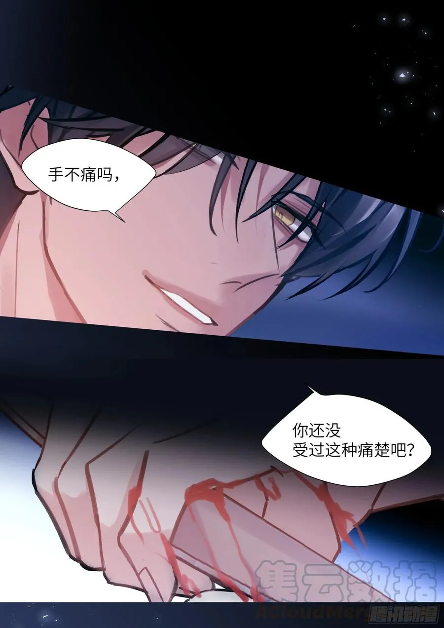 197.纠缠不休 第19页
