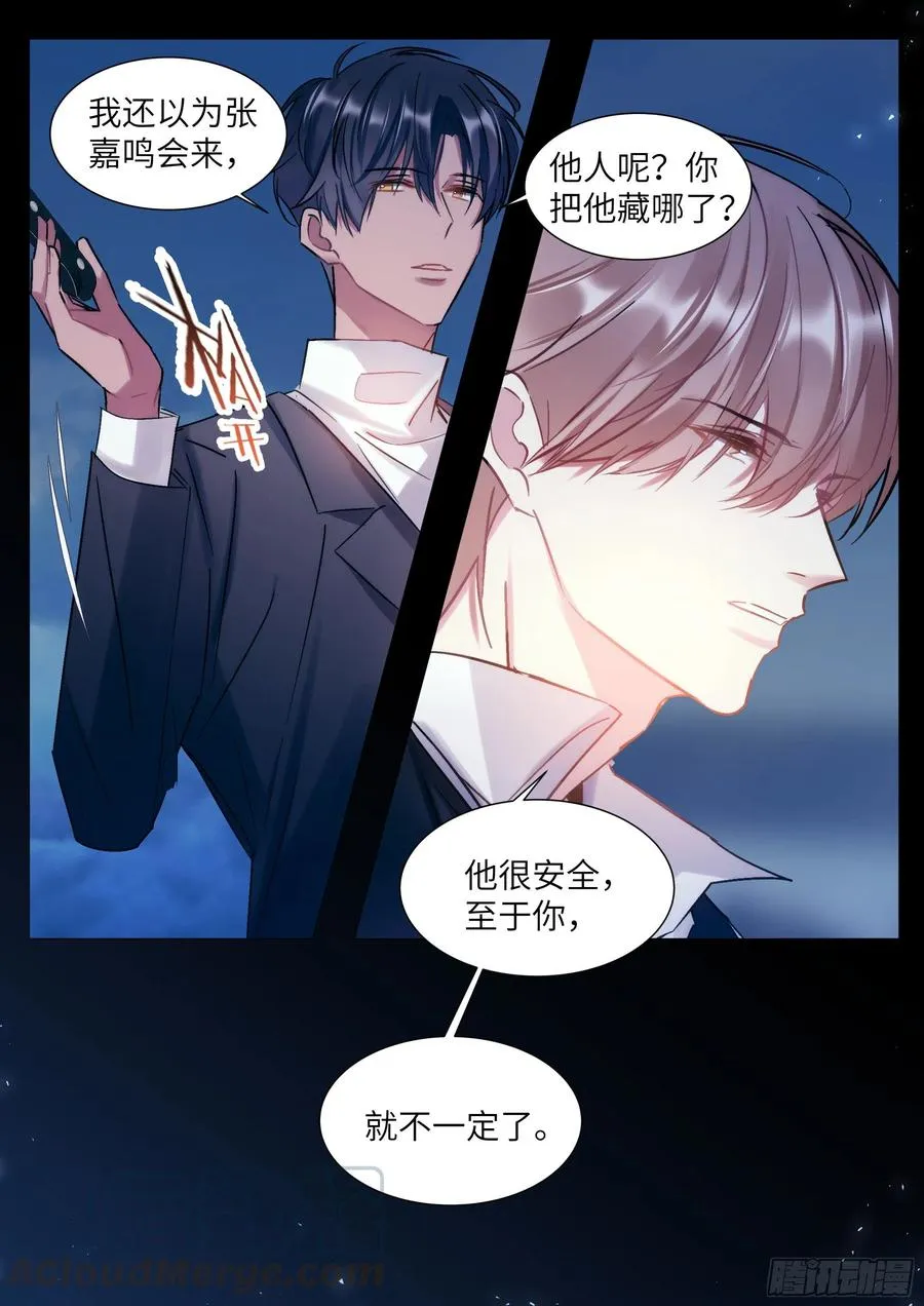 198.不配 第3页