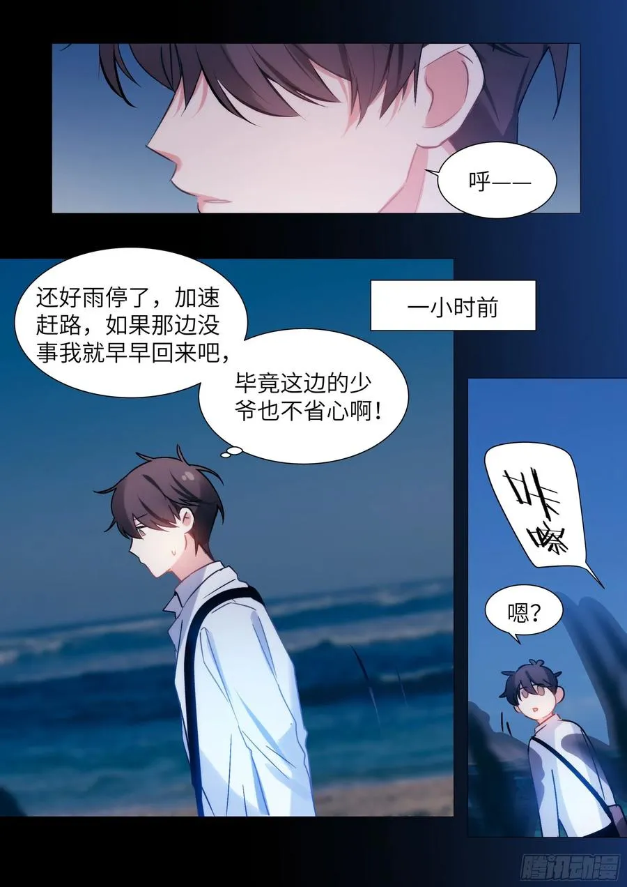 198.不配 第4页