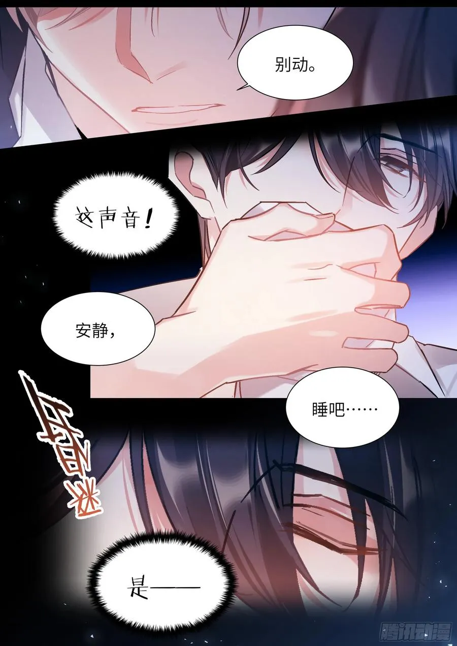 198.不配 第8页