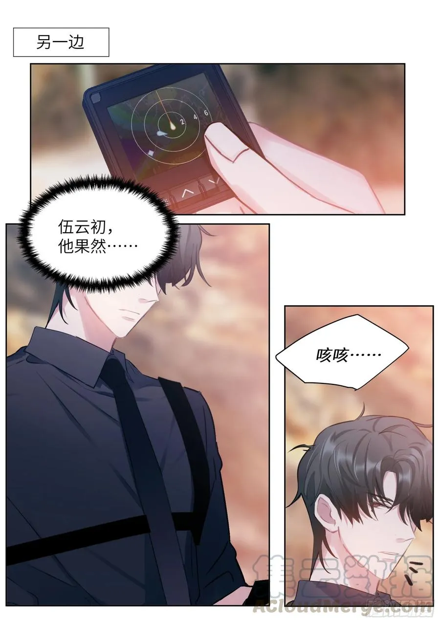 198.不配 第15页