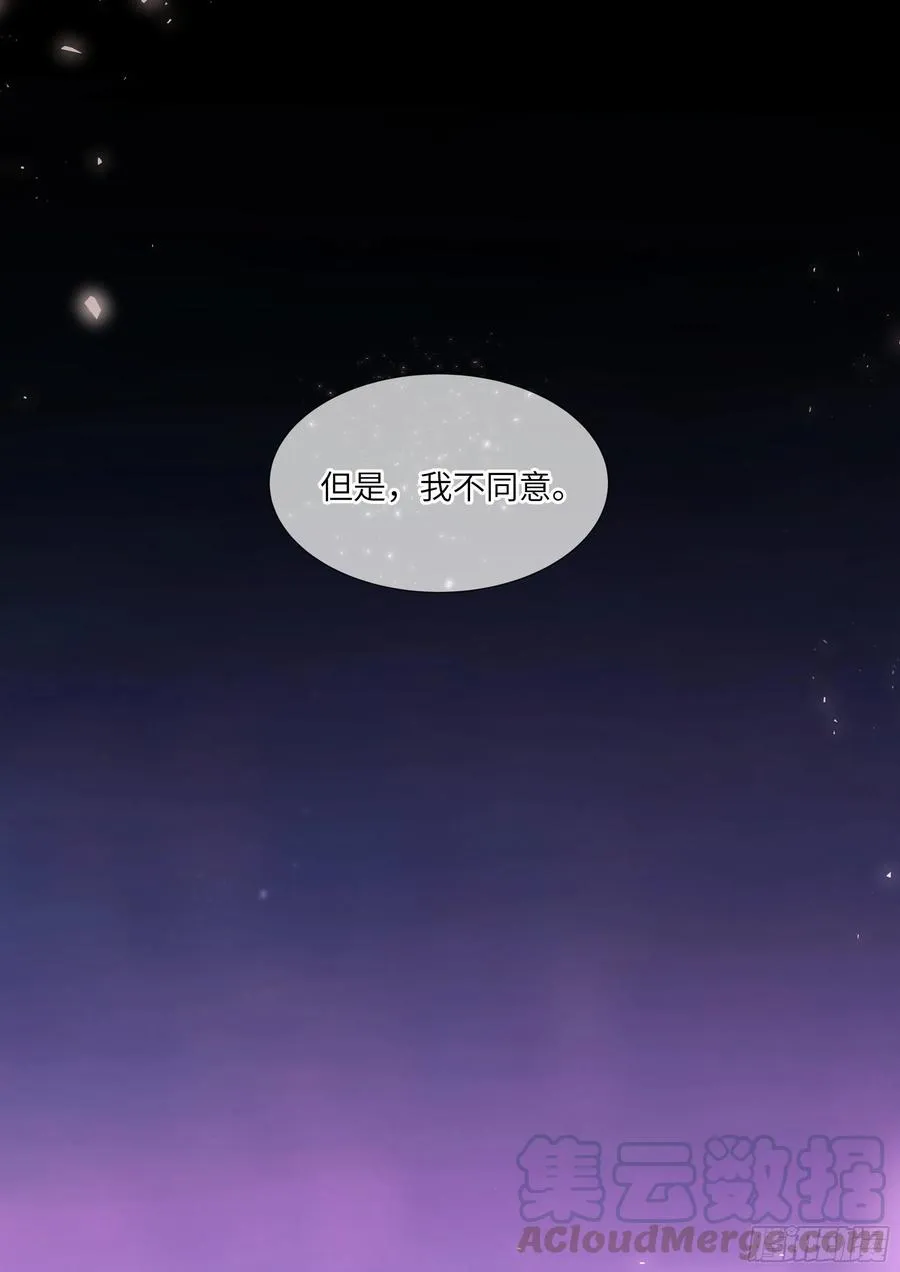 198.不配 第19页