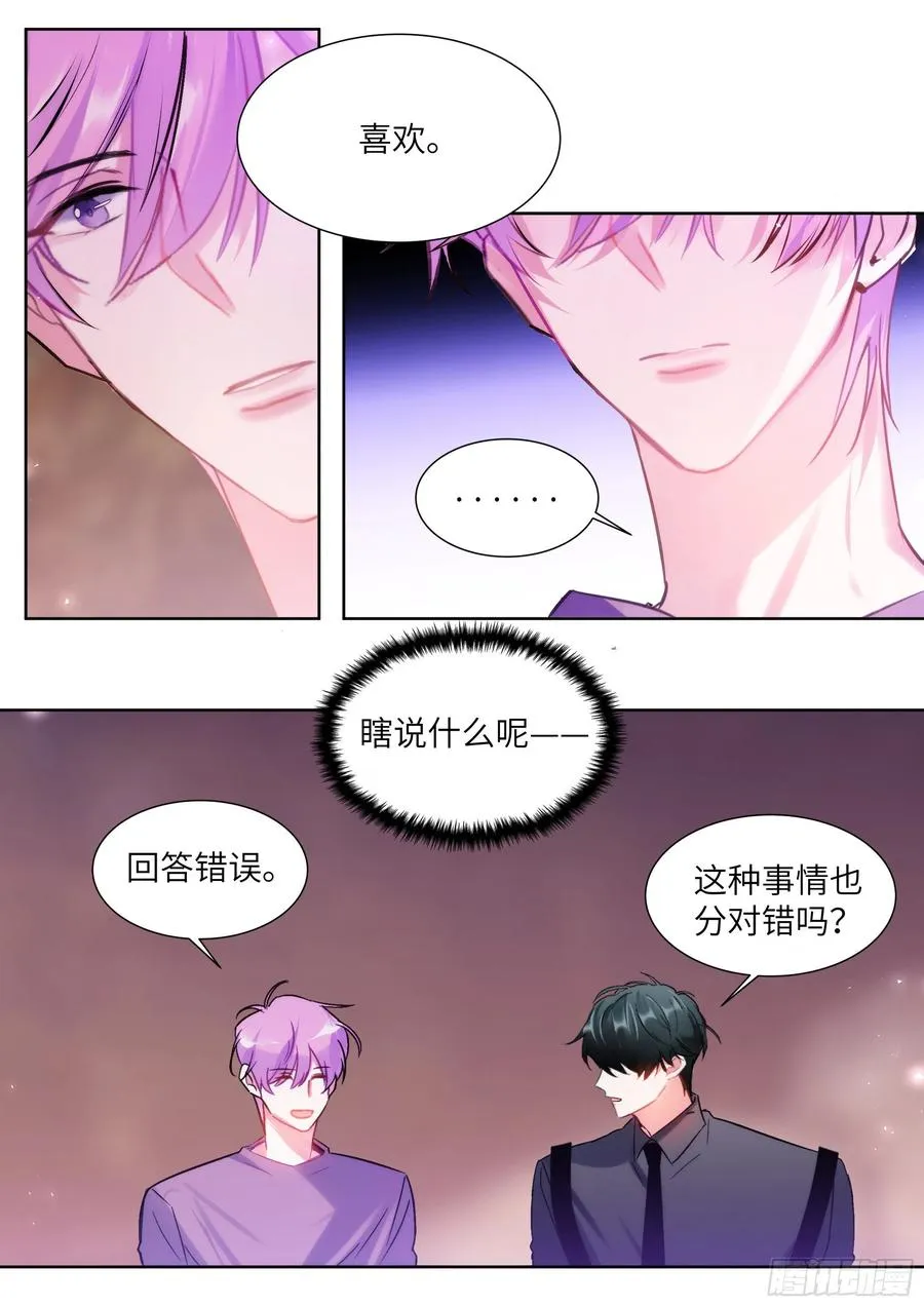 199.痛并快乐着 第4页