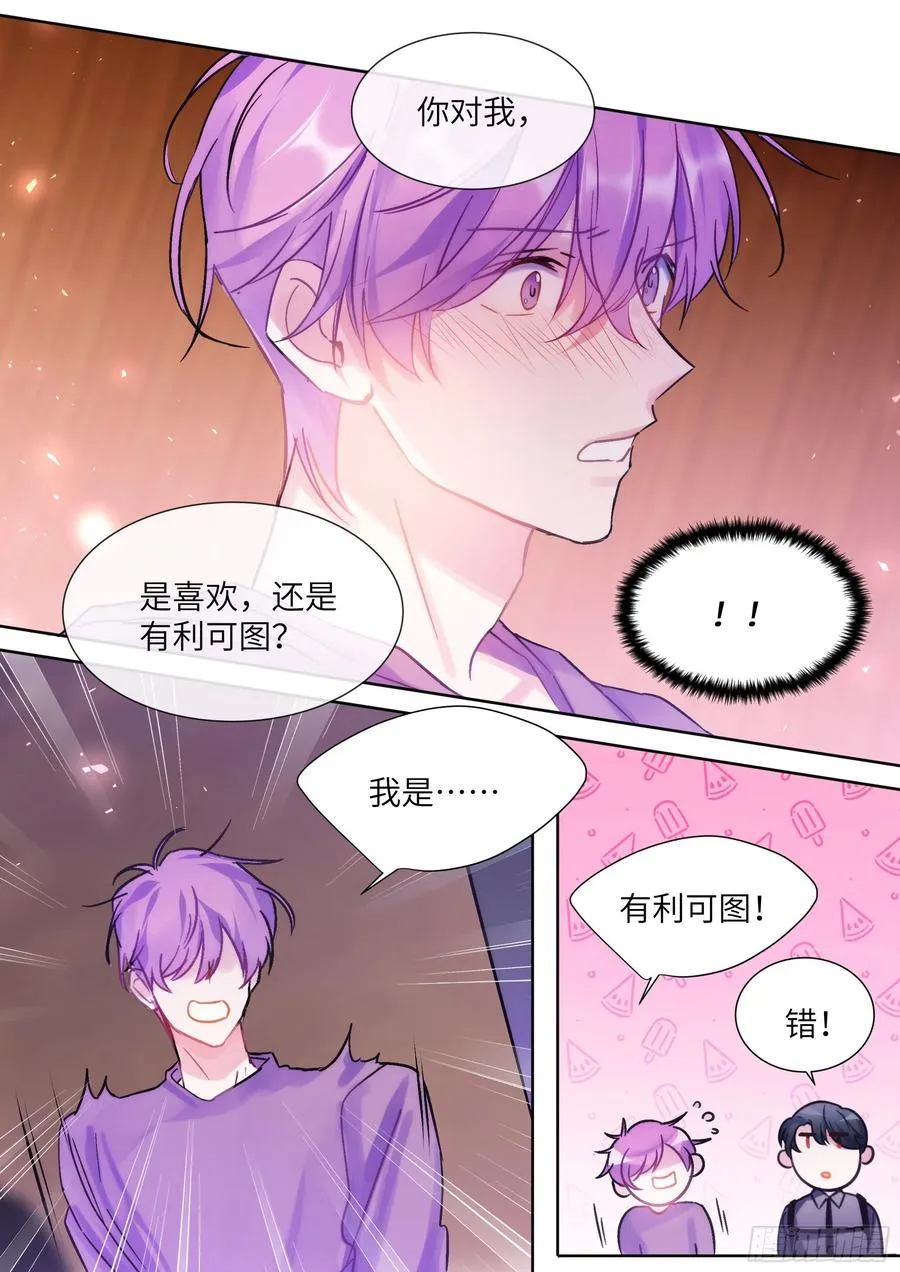 199.痛并快乐着 第6页