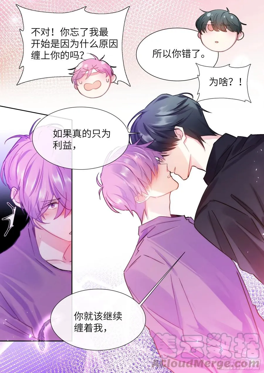 199.痛并快乐着 第7页