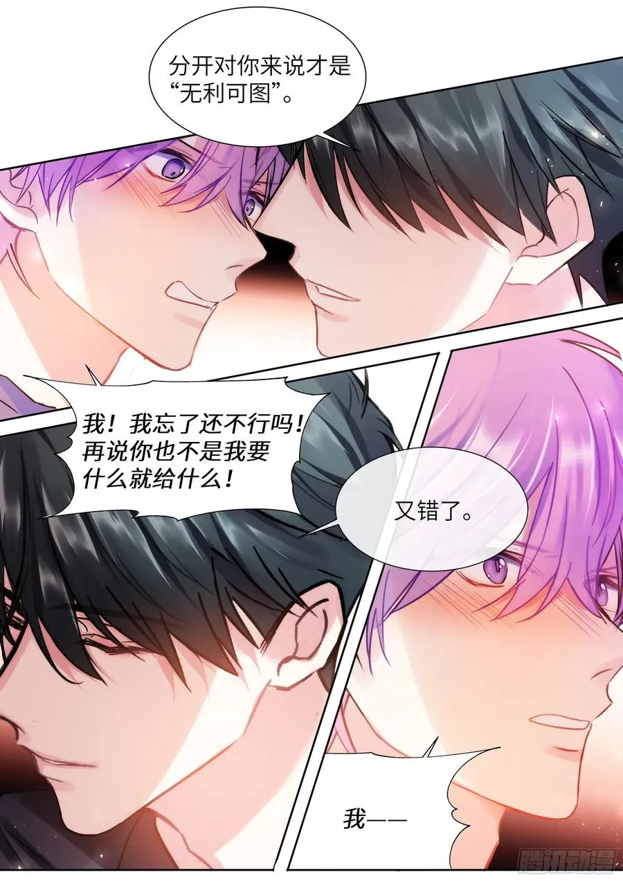 199.痛并快乐着 第8页