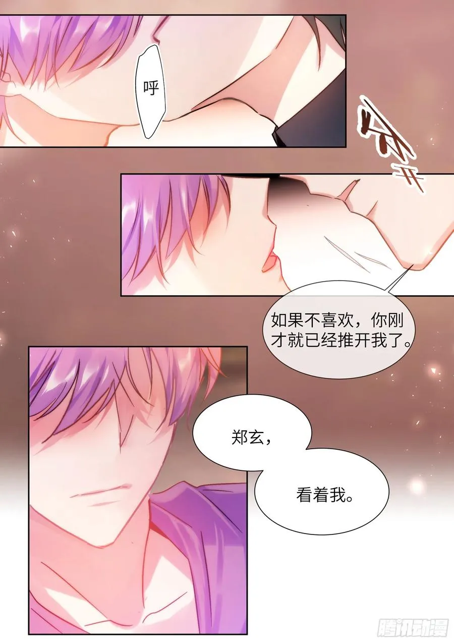 199.痛并快乐着 第10页