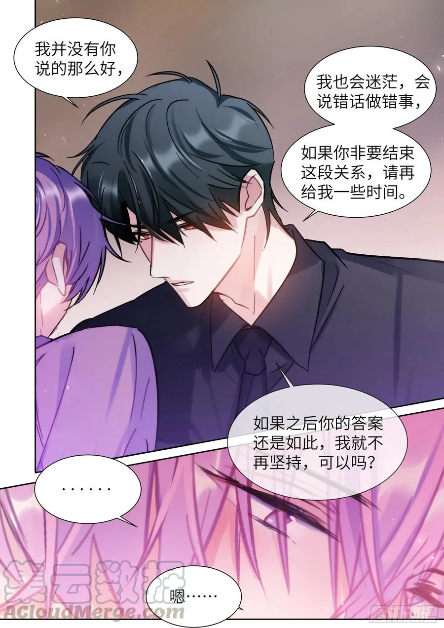 199.痛并快乐着 第11页