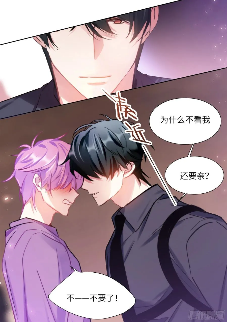 199.痛并快乐着 第12页