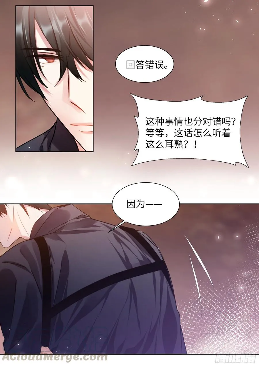 199.痛并快乐着 第13页