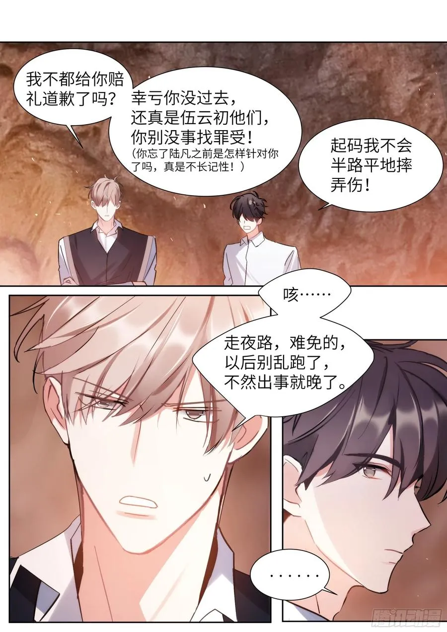 199.痛并快乐着 第16页