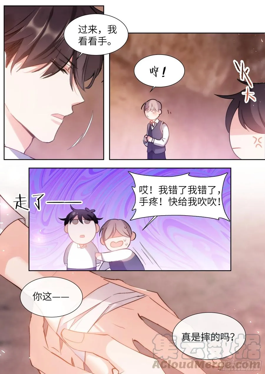199.痛并快乐着 第17页