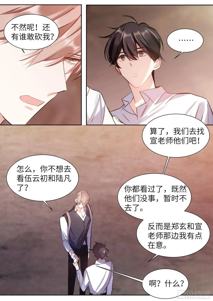 199.痛并快乐着 第18页
