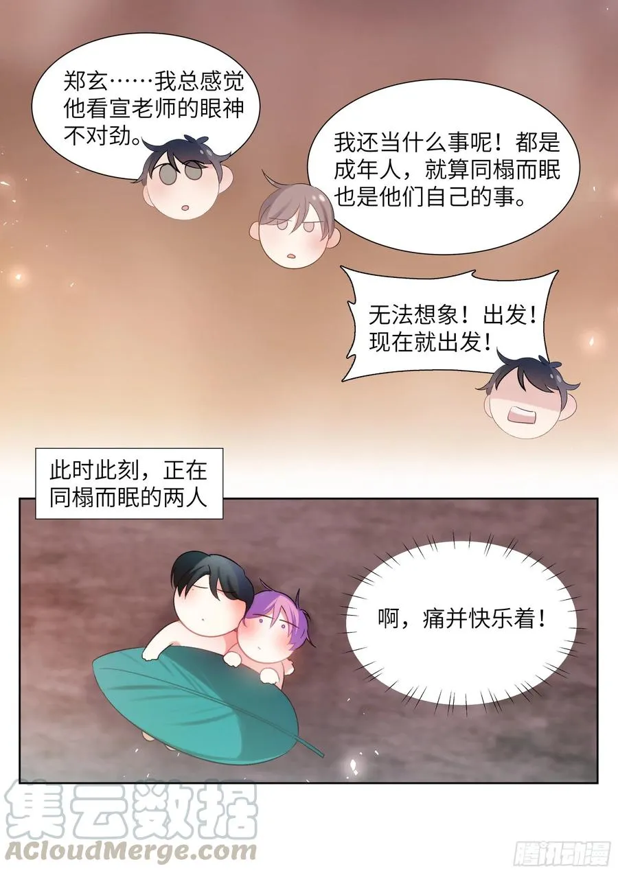 199.痛并快乐着 第19页