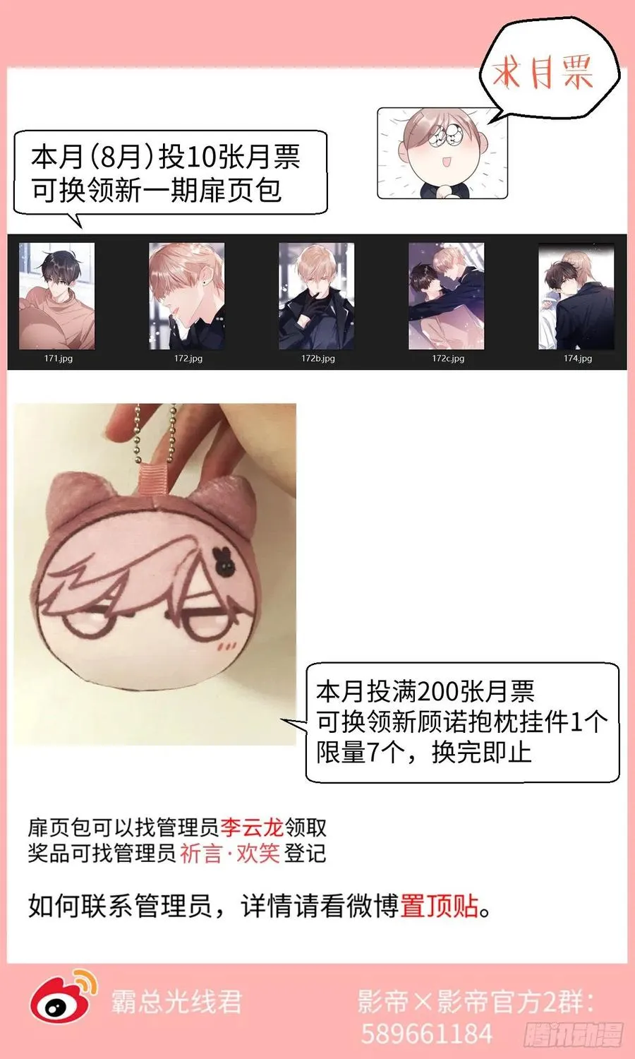 199.痛并快乐着 第20页