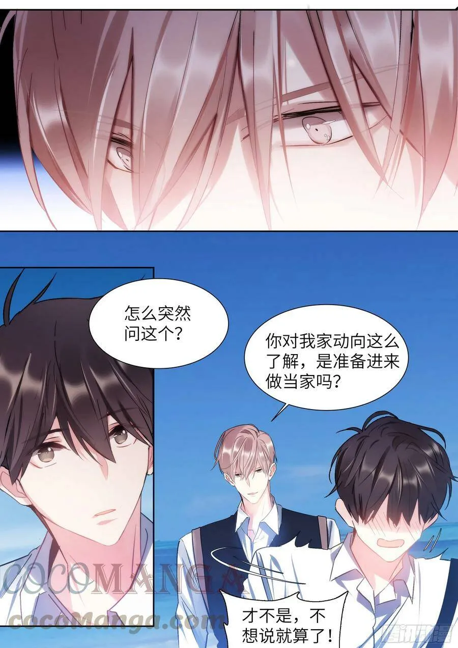 200.流连忘返 第3页