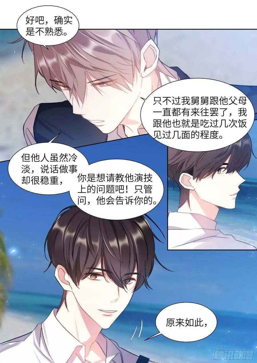 200.流连忘返 第4页