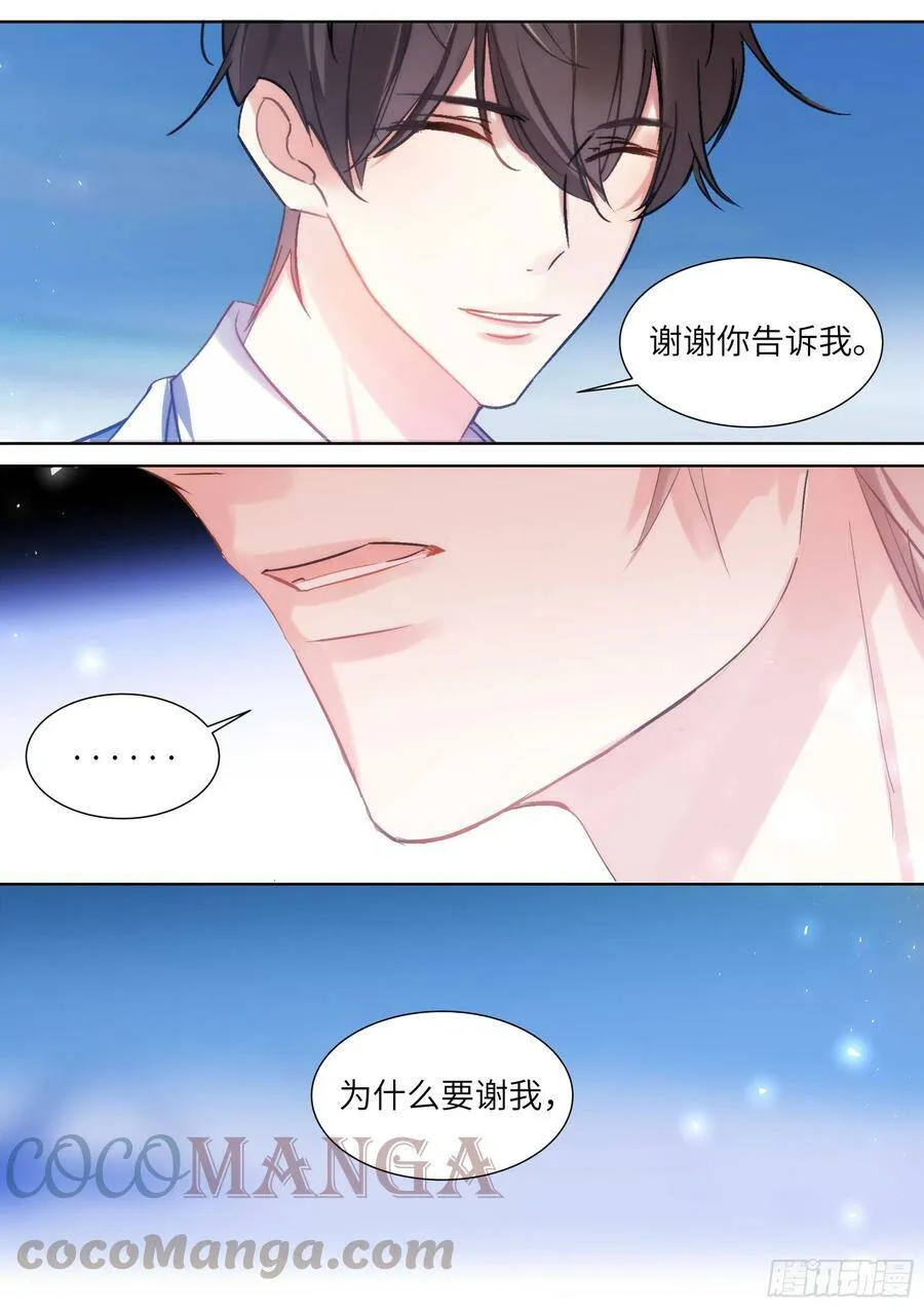 200.流连忘返 第5页