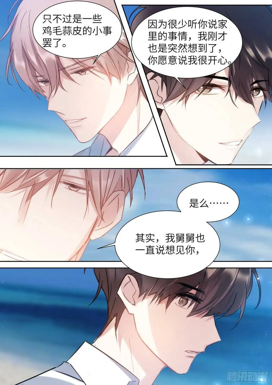 200.流连忘返 第6页