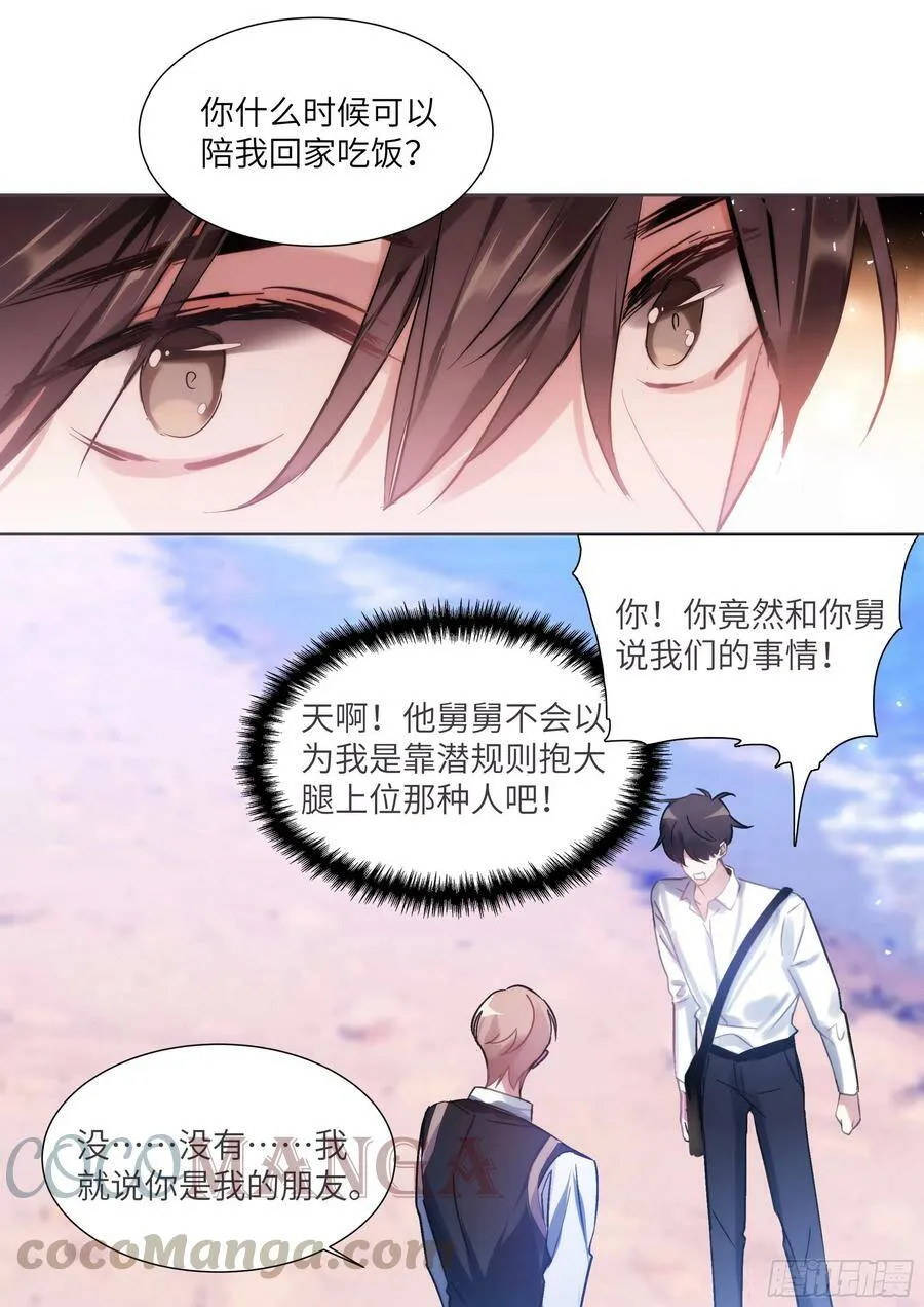 200.流连忘返 第7页