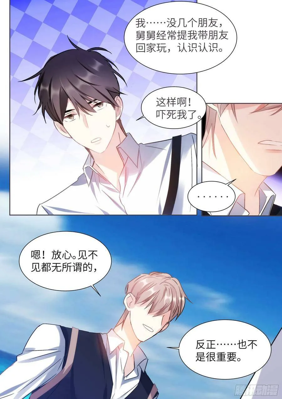 200.流连忘返 第8页