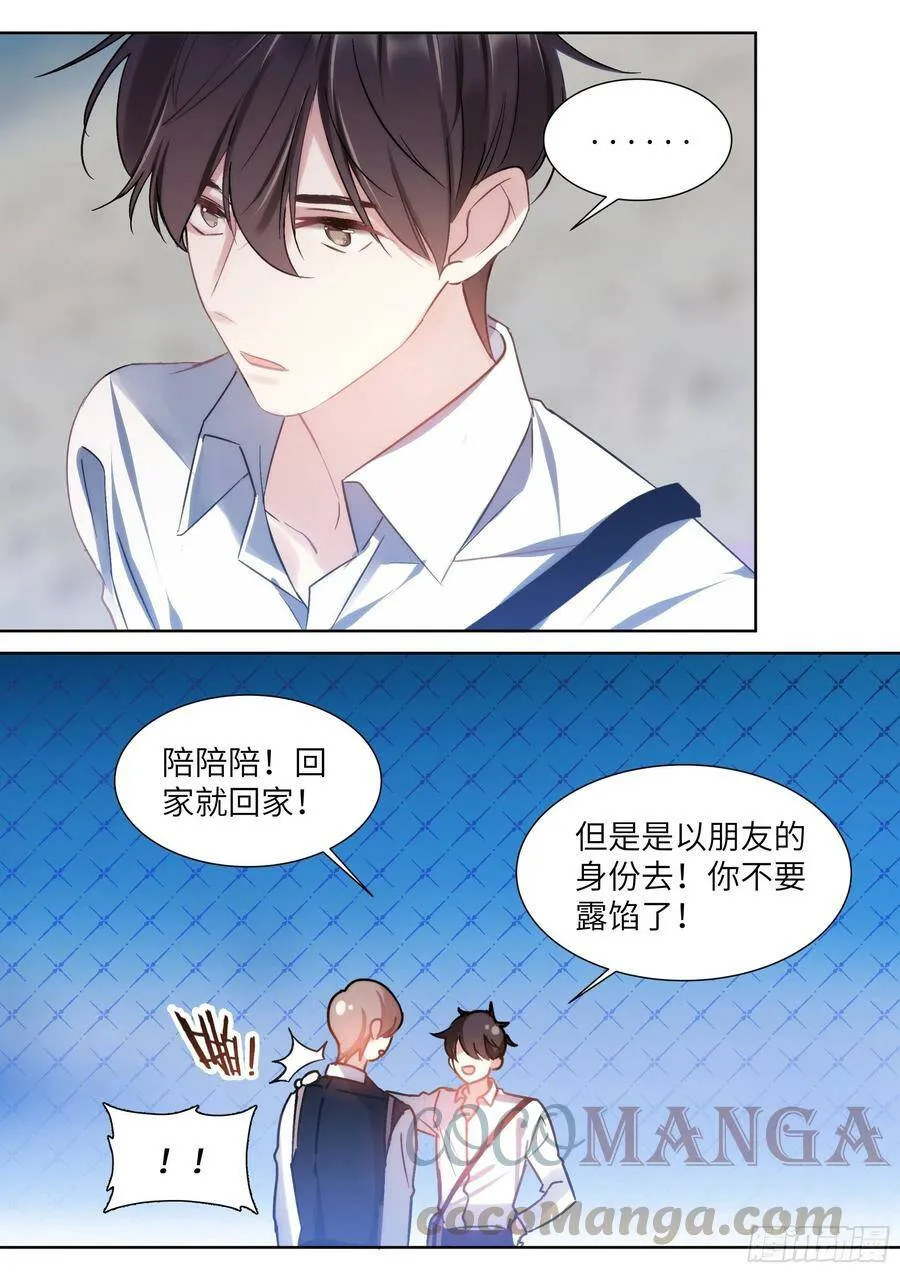 200.流连忘返 第9页