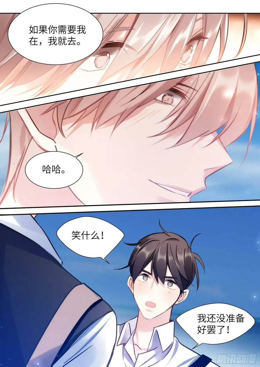 200.流连忘返 第10页