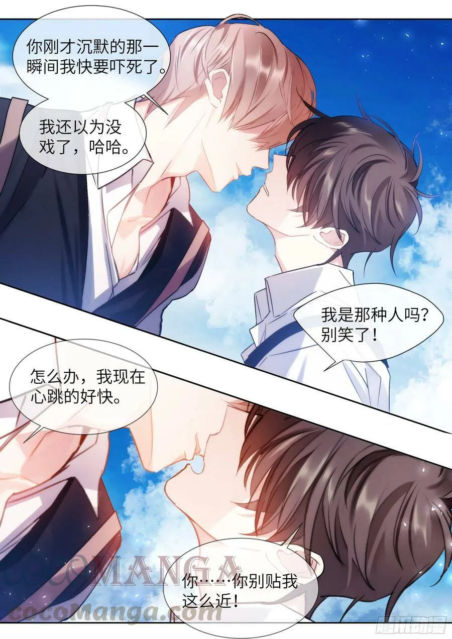 200.流连忘返 第11页