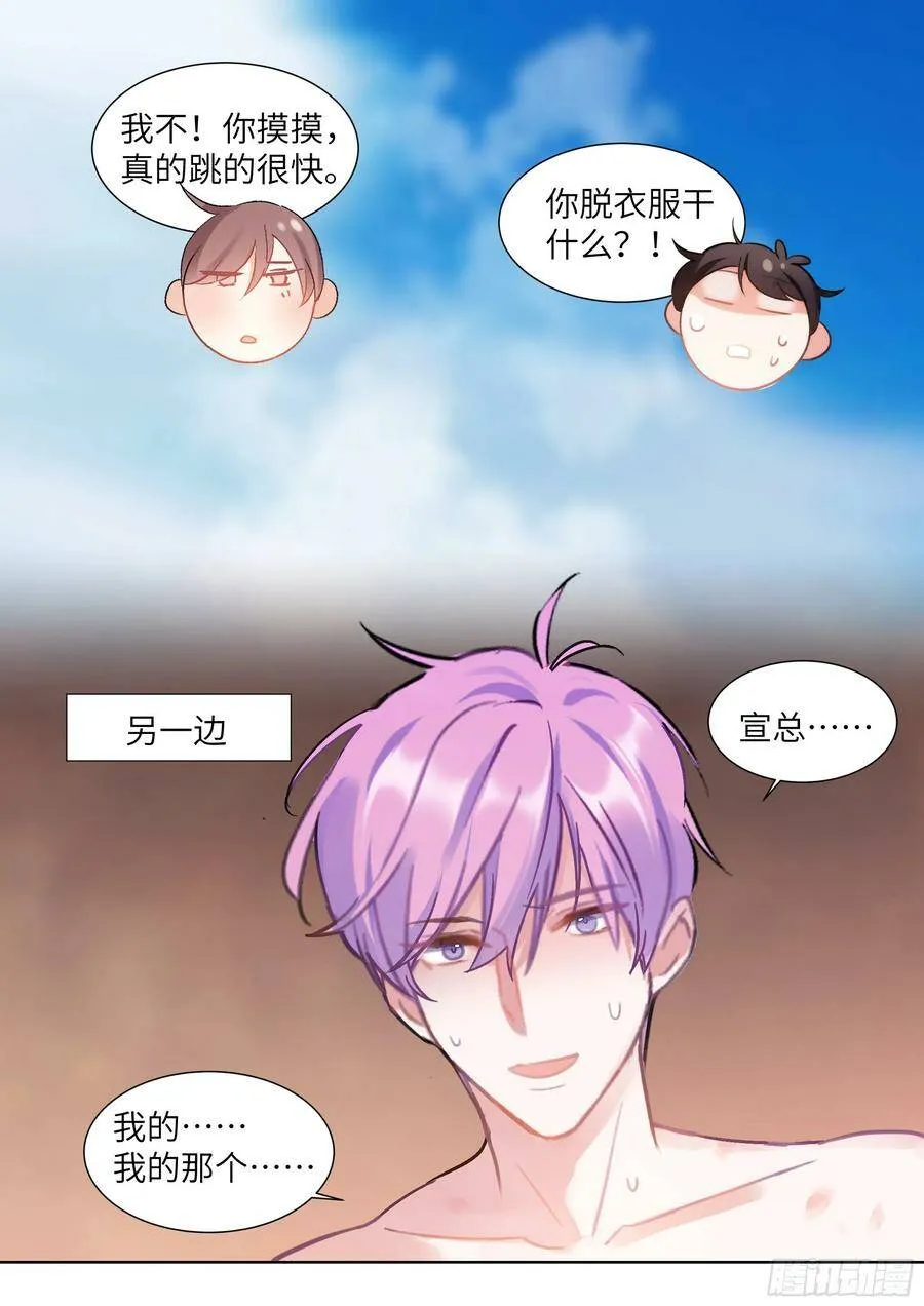 200.流连忘返 第12页