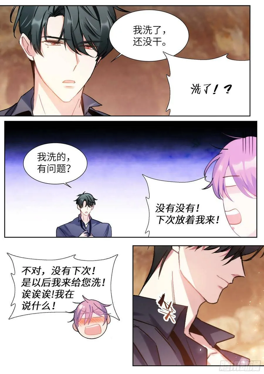 200.流连忘返 第14页