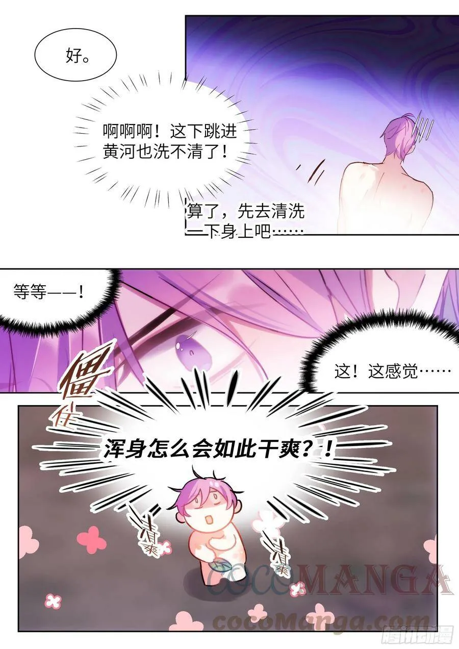 200.流连忘返 第15页
