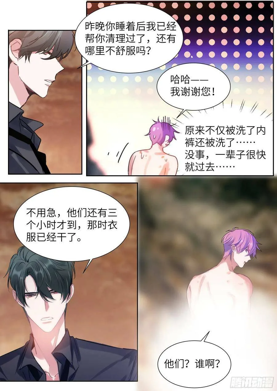 200.流连忘返 第16页