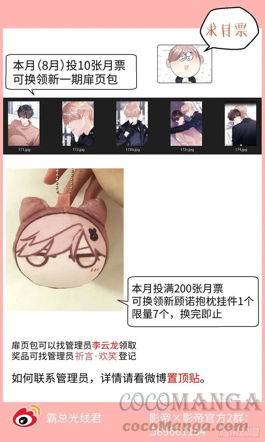 200.流连忘返 第19页