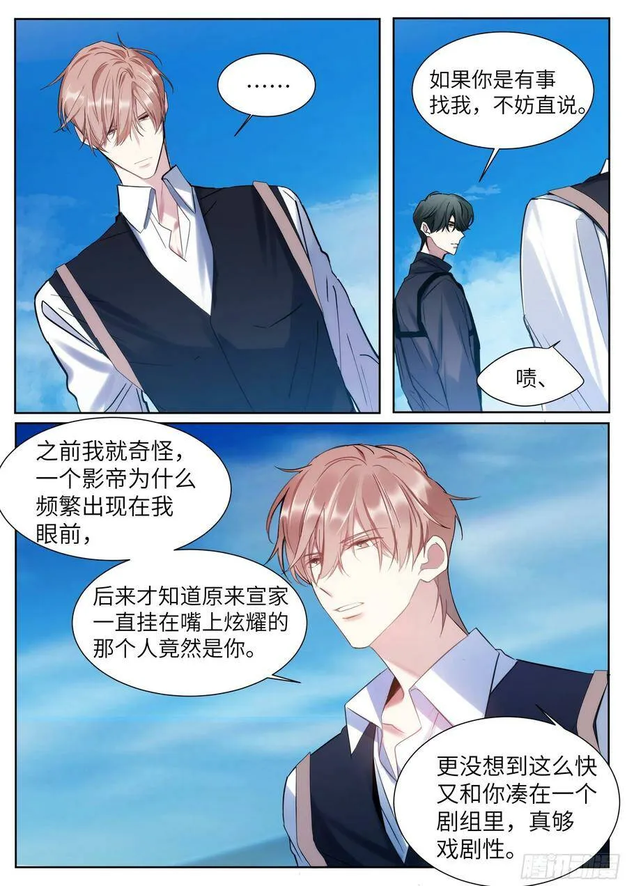200.流连忘返 第21页