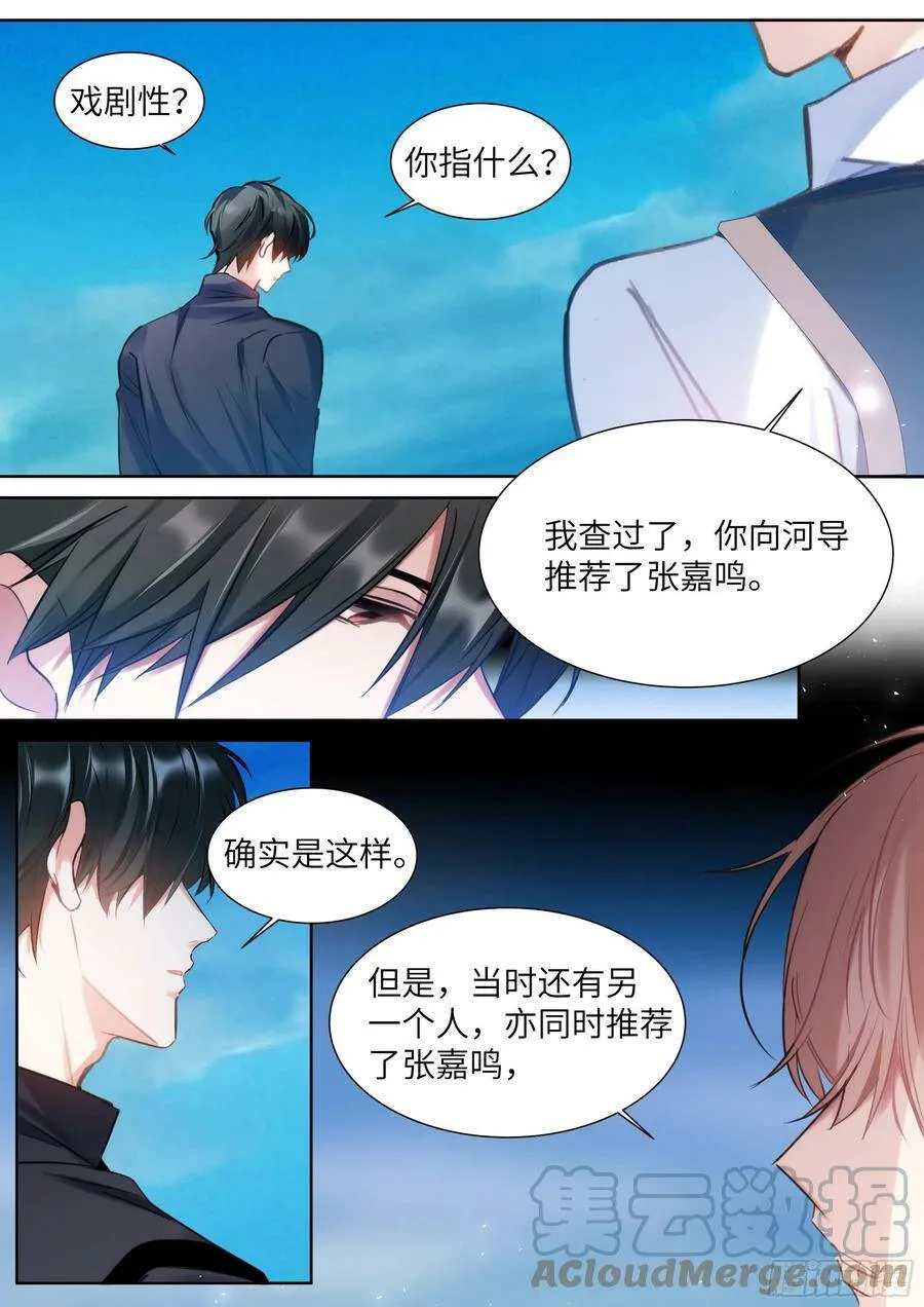 201.关系曝光 第3页