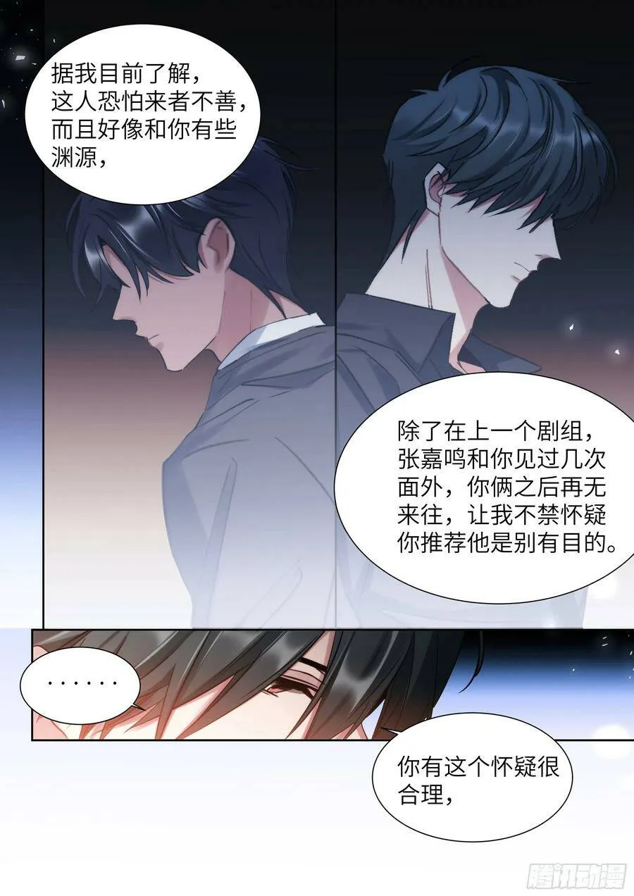 201.关系曝光 第4页