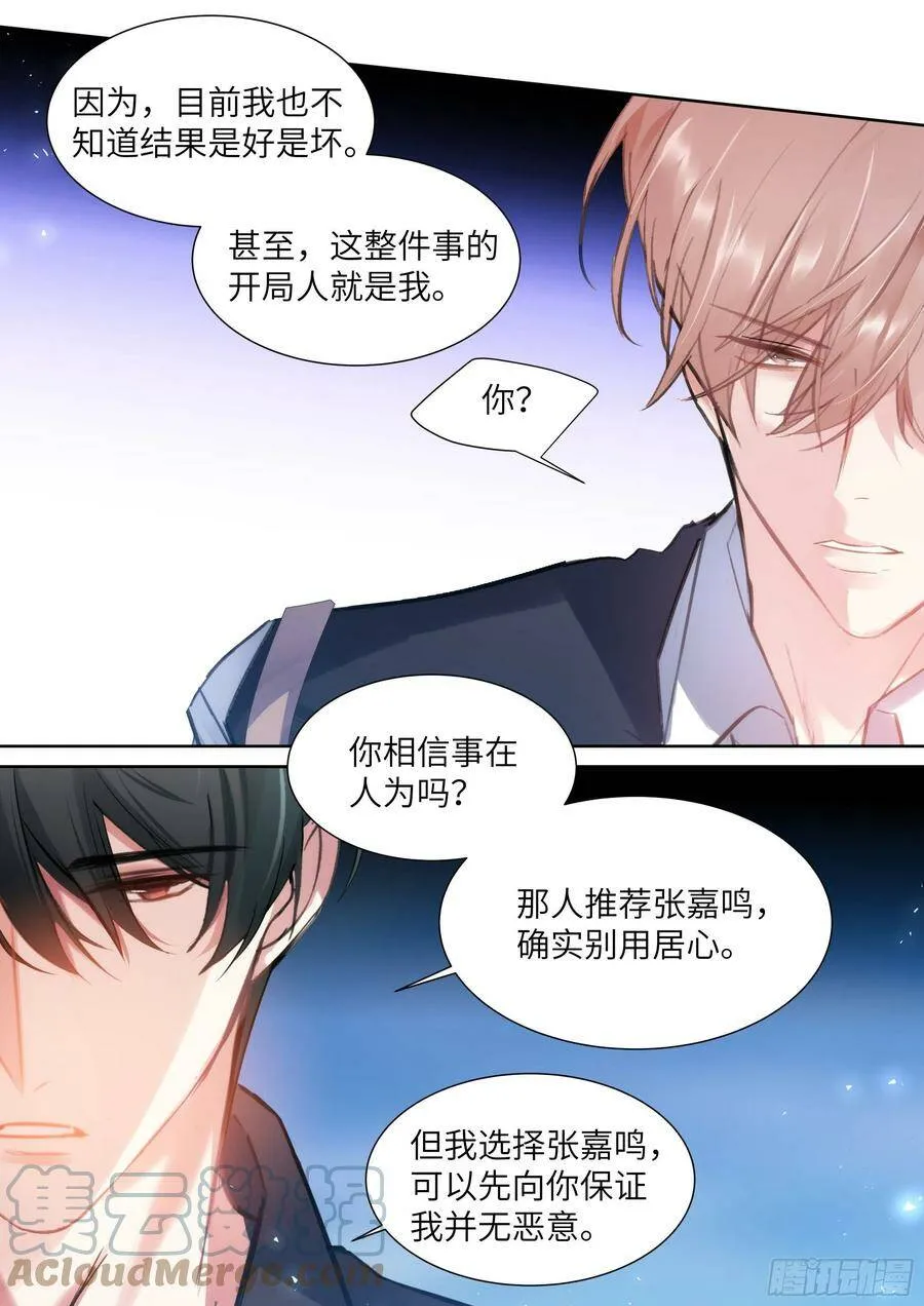 201.关系曝光 第5页