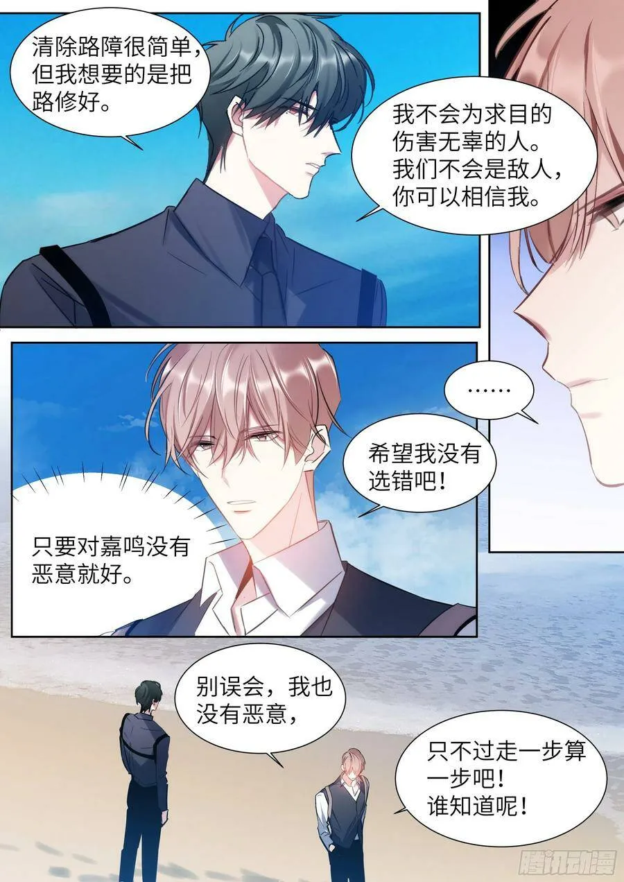 201.关系曝光 第6页