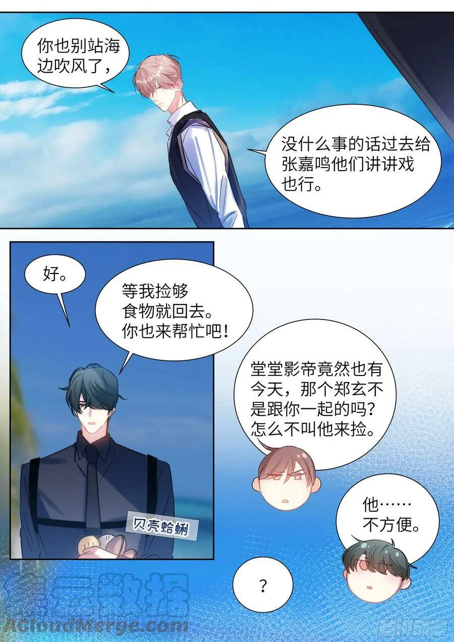 201.关系曝光 第7页