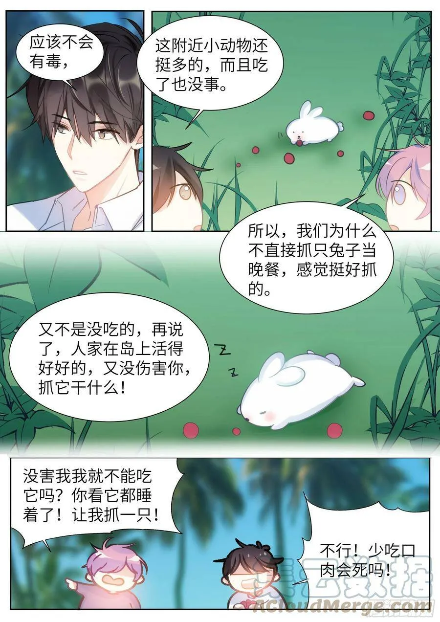 201.关系曝光 第9页
