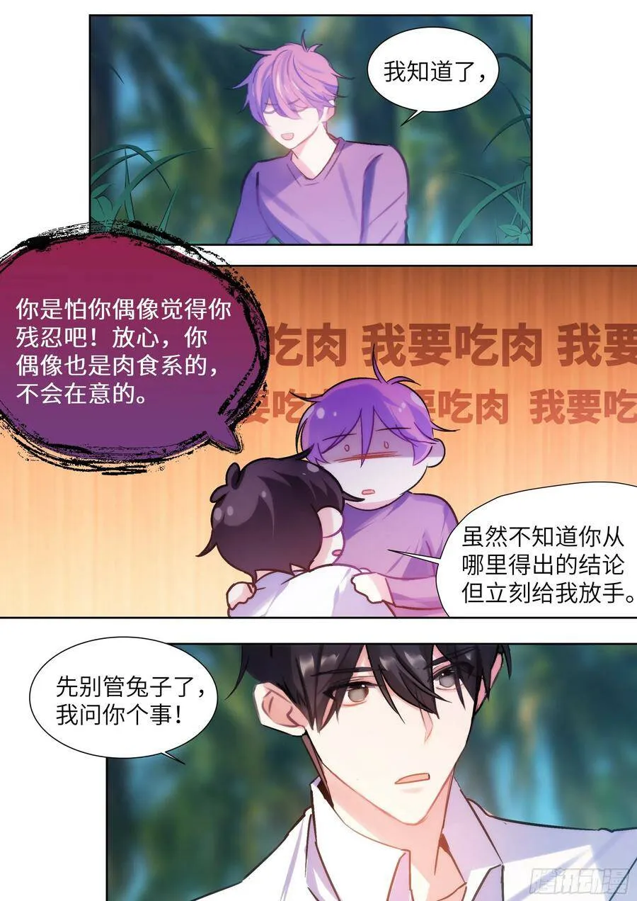 201.关系曝光 第10页