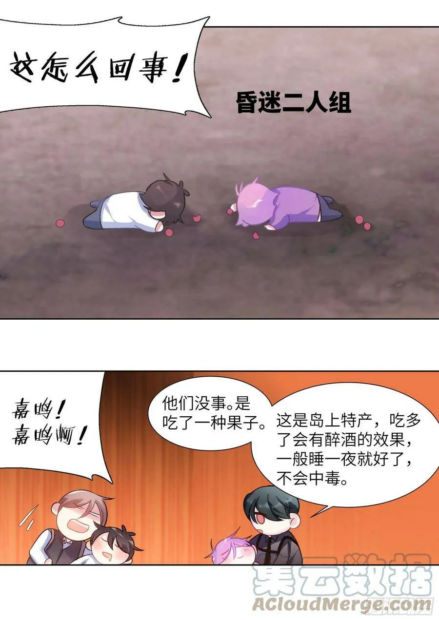 201.关系曝光 第15页